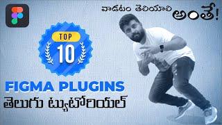 Top 10 Figma Plugins in 2021 | Figma Telugu Tutorial | UI/UX design in Telugu