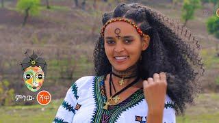 Wasihun Teshome (Ney Selesh) ዋሲሁን ተሾመ (ነይ ስልሽ) - New Ethiopian Music 2021(Official Video)