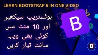 Learn Bootstrap 5 in Hindi 2023 || Complete tutorial in urdu/hindi