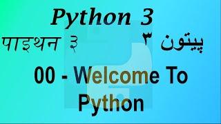 #Python #Tutorial for #Beginners 00 -[ #Urdu / #Hindi ] (For Absolute Beginners) [2022]