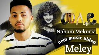 Nehom Mekuria-Meley | መለይ - Ethiopian New Music (official videi) 2021