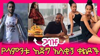 ethiopian funny video and ethiopian tiktok video compilation try not to laugh #6