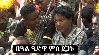 ስሓቕ ብስሓቕ በዓል ዓድዋ 2015