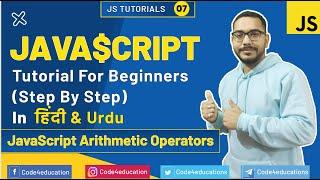 JavaScript Tutorial In Hindi | JavaScript Arithmetic Operators Tutorial | JavaScript In Hindi