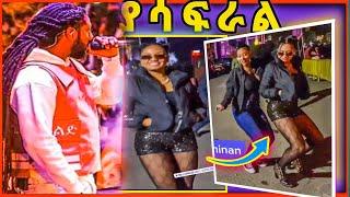 ????በ rophnan concert  የዳናይት መክበብ አሳፋሪ ተግባር/rophnan #rophnan #aletube #danayitmekbeb /seifuonebs