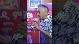 ፍልፍሉ ተመልሷል በአዲስ ቀልዶቹ |seifu on ebs|ድንቅ ልጆች|donkey tube|ethiopia new music video2022|shorts |Tik tok