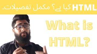 What is HTML? Complete details in urdu / hindi - Web Developing Series - HTML - Part 1