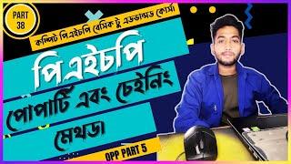 Learn Opp Php this keyword | Object Oriented Php Bangla tutorial | Php part 38 | Opp part 5.