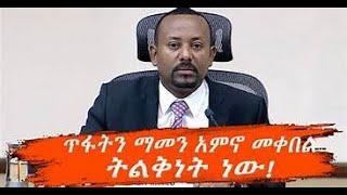 #Addis_ababa  | Ethiopian Airlines | Abiy Ahmed Ali