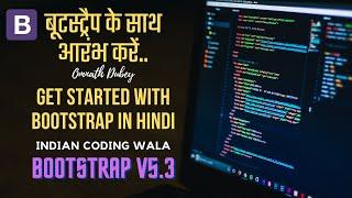 Bootstrap Tutorial For Beginners in Hindi || Bootstrap Introduction || Omnath Dubey