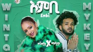 Mykey Shew & Winta Mekonen - "Embi" (እምቢ) New Ethiopian Music 2021