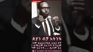 new habeshan TikTok video 2022 | new Ethiopia tiktok |habeshan tiktok #EthiopiaTikTok #ethiopiannews