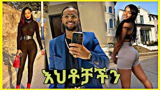 ????Try not to laugh #3 | Funny Ethiopian tiktok videos compilation