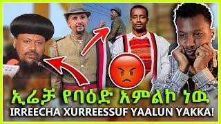 ኢሬቻ የባዕድ አምልኮ ነዉ | IRREECHA XURREESSUF YAALUN YAKKA  | OROMOO FI IRREECHA | IRREECHA 2022