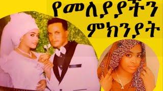 ወደ አደባባይ ይዠ የመጣሁት ትክክለኛው ምክንያት