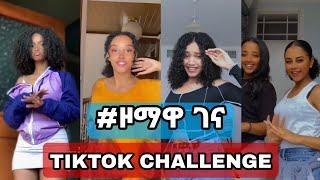 ዞማዋ ገና Challenge - Ethiopian music by Selamawit Yohannes, Hahu Beatz Zomawa gena | ethio tiktok