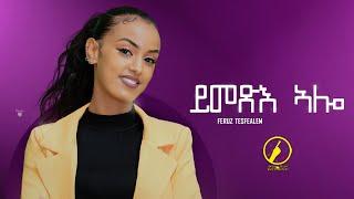 New Eritrean Music 2022 - Feruz Tesfalem | ይመጽአ ኣሎ | Ymexe Alo | ፌሩዝ ተስፋኣለም