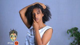 Ethiopian Music : Tsedey (Mela) ፀደይ (መላ) - New Ethiopian Music 2022(Official Video)