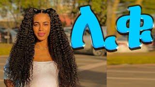 ሊቁ - Rahel Getu  - New Ethiopian Music 2023 - ( Official Music Video )