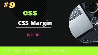 What is margin in css| in Hindi | css tutorial for beginners