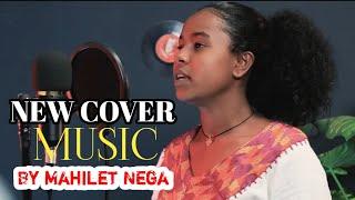 Mahilet Nega - Wey Limta Wey Mita - ወይ ልምጣ ወይ ምጣ - New Ethiopian Cover Music 2023 (Lyrics)