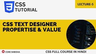 CSS Text Designer Propertise And Value in Hindi | CSS Tutorial For Beginners 2023 | Lecture-5