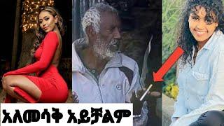 ????Tik Tok Ethiopian funny videos compilation #32Tik Tok Habesha 2020 Funny vine Video Compilation