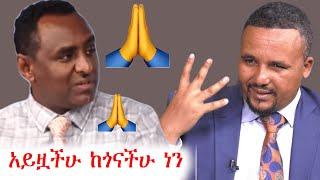 የኦሮሞ ወንድሞቻችን ከፋኖ ጎን ቆሙ | ethio 360 ዛሬ ምን አለ | አማራ | ፋኖ #ethiopia #አማራ #ፋኖ #amhara #fano #ethio360