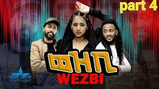 New Eritrean Series Movie 2022 - ወዝቢ 4ክፋል // wezbi- Part 4 by Sadat Ahmaed (Wedi mazu)