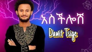 Asichilosh yihon Ethiopian song cover Dawit Tsige 2023