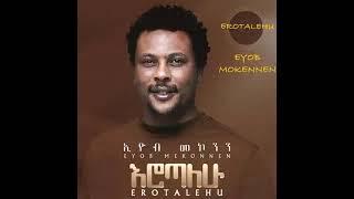 New Ethiopian music: Eyob mekonnen(እዮብ መኮነን) erotalehu(እሮታለሁ) full album 2009