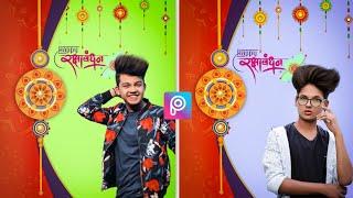 Happy Raksha Bandhan Photos Editing 2022 | Viral Rakhi PicsArt Photo Editing | Viral 2022 Photo