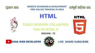 HTML Tutorial For Beginners In Odia | PART-74 | Table Border Collapsed | Web Design & Development