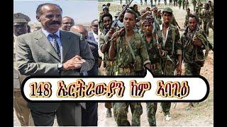 #alenamediatv #eritrea #ethiopia #history #culture #habesha