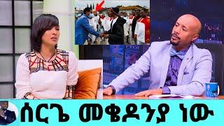 ሜላት ነብዩ ያስመሰገናትን ውሳኔ ወሰነች/በሰርጌ አልረሳም/ሜላት ነብዩ/melat nebeyou/melat wedding/seifu on ebs/እሁድን በኢቢኤስ/ebs