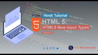 HTML5: HTML New Input Types tutorial in Hindi.