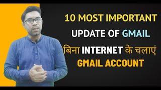 gmail update 2021 | gmail update settings | 10 most important updates of gmail account | Sagar tech