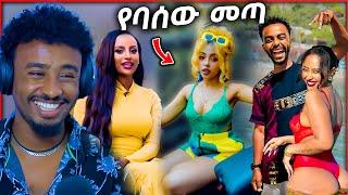 የ EBSTV መቅደስ ደበሳይ ባለቤት እና Ale tube የ ሳሮን አየልኝ ን ጉድ አወጣው ???? / aser tad