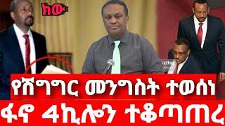 ሰበር ዜና | አስደሳች መረጃ | ድል አበሰረ | ፋኖ ድል | Ethiopian News November 9 2023 | Feta daliy | Ethio 360 | ፋኖ