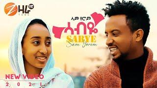 Sam Yerom - Sabeye - ሳም የሮም | ሳብዬ |  New Ethiopian Music 2021 (Official Video)