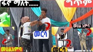 #ፋኖ ማለት...... ግጥም||በወሎ ሀገር ጠባቂ ባለሸርጥ ፋኖዎች የተገጠመ||ወኔ ቀስቃሽ የሆነ ግጥም||ኢትዮጵያ ለዘላለም ትኑር!!!