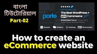 porto theme customize bangla tutorial | step by step woocommerce tutorial | ecommerce website part-2