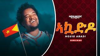 ! Nguse Abadi (ንጉሰ ኣባዲ) - ኣኳድዶ (Akuadido) New Tigray Tigrgna Music 2021 (Merkeb Bonitua)