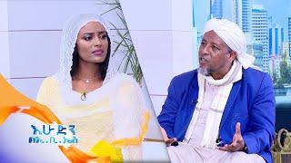 ግሩም የአባታዊ ምክር እና የእንኳን አደረሳችሁ መልእክት በሼህ መሀመድ ሲራጅ ኡመር /የቡና ሰአት//በእሁድን በኢቢኤስ//