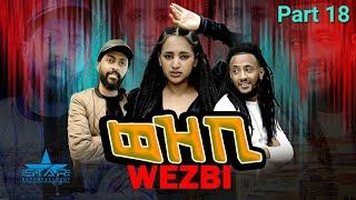 New Eritrean Series Movie 2022 - ወዝቢ 18ክፋል // wezbi- Part18by Sadat Ahmaed (Wedi mazu)