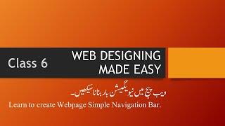 Learn to create simple navigation bar in HTML5. Urdu / Hindi