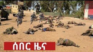 Ethiopia: ዘሐበሻ ዜና | Zehabesha11 | Zehabesha news - Ethiopian News | Feta Daily