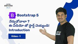 Bootstrap tutorial for beginners| Bootstrap 5 - Introfuction in Telugu | Entri Elevate Telugu