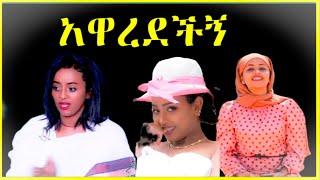 ????????️????ቬሮኒካ ኣዳነና ብዙዎቹን ያስቆጣው ቪዲዎ |Seifu ON EBS| Yetbi tube| Hanna Yoha nnes | Saba Ethio Tube|