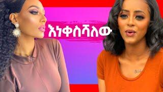 ????የፓስተር  ቸሬ አስደናቂው ንግግርና የቬሮኒካ አዳነ አፍቃሪ|Donkey youtube